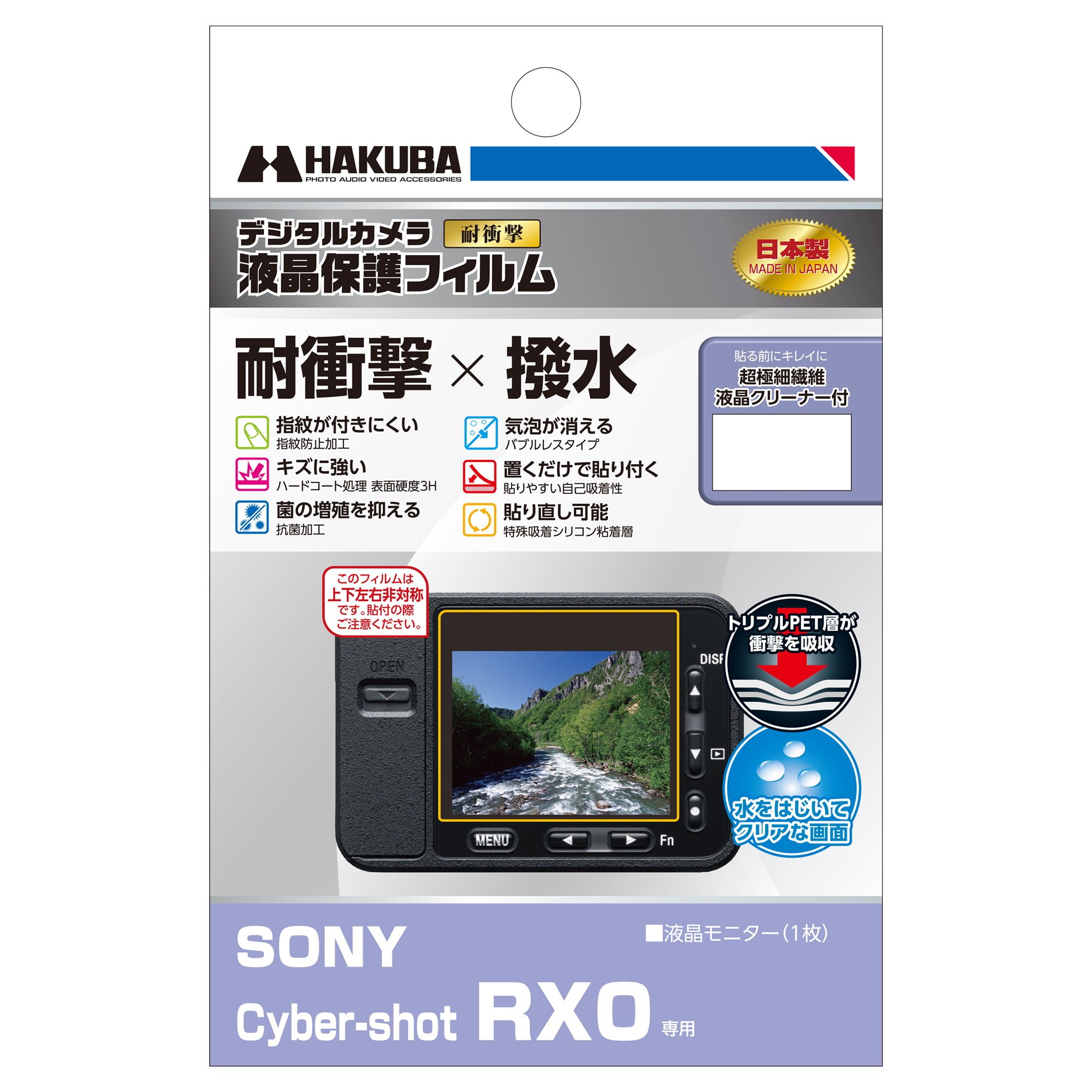 (未使用･未開封品)　HAKUBA デジタルカメラ液晶保護フィルム 「耐衝撃」「撥水」タイプ SONY Cyber-shot RX0 専用 DGFS-SCRX0 wyeba8q Amazon.co.jp: HAKUBA DGFS-SCRX0 Digital Camera LCD Screen